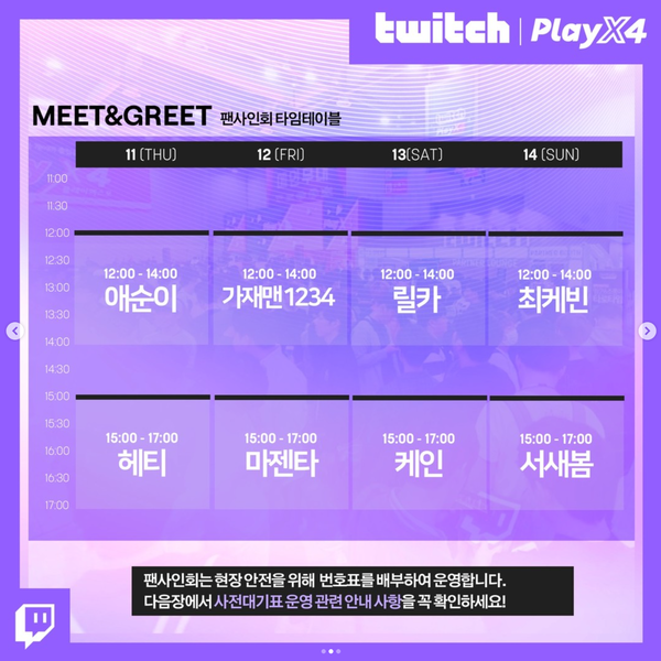 사진 출처=플레이엑스포 SNS