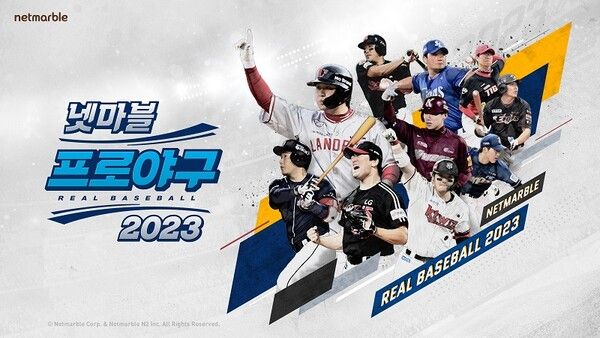 제공=넷마블