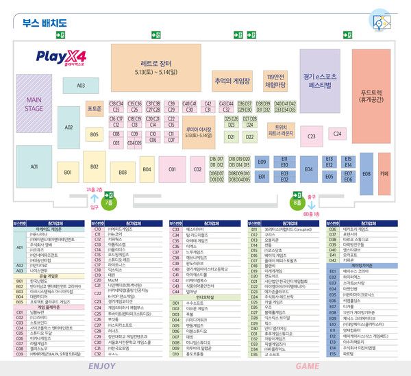 사진 출처=플레이엑스포 홈페이지