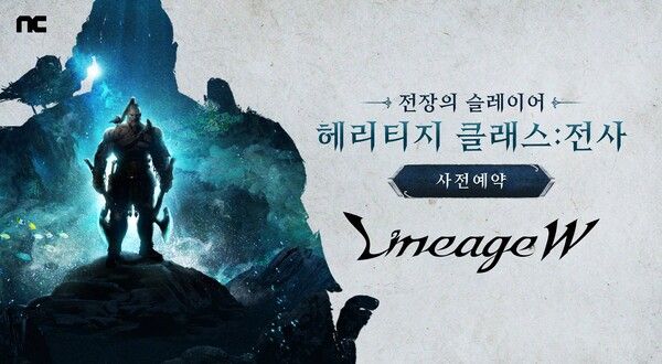 제공=엔씨소프트