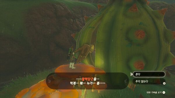 ▲ 활력당근을 미리 챙겨가자&nbsp;(사진=경향게임스)