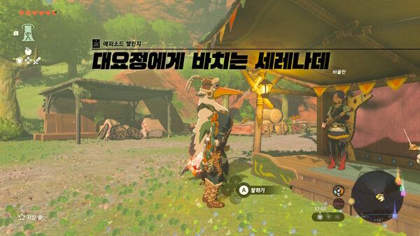 ▲ 대요정 퀘스트 시작&nbsp;(사진=경향게임스)