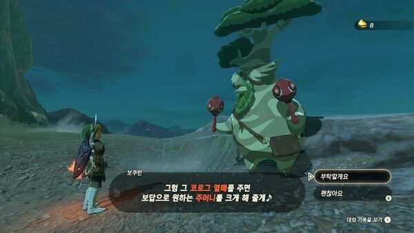 ▲ 보쿠린도 가급적 초반에 만나두자&nbsp;(사진=경향게임스)