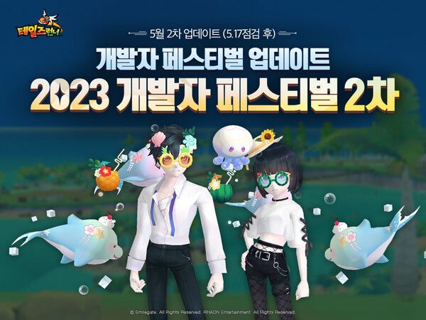 제공=스마일게이트