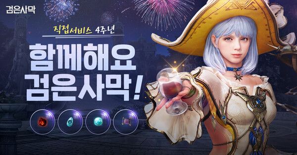 제공=펄어비스&nbsp;