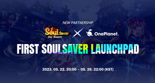 제공=소울세이버