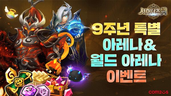 제공=컴투스