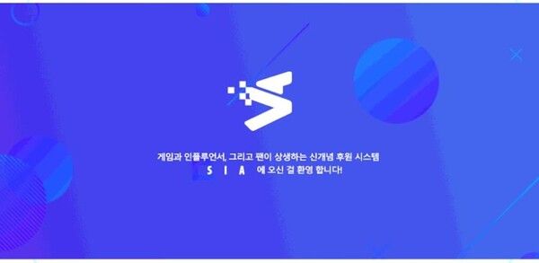 사진=시아 유니버스