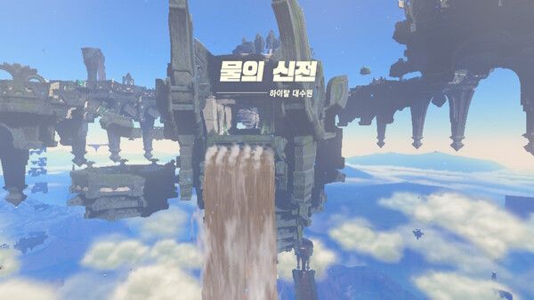 ▲ 드디어 물의 신전에 도달했다