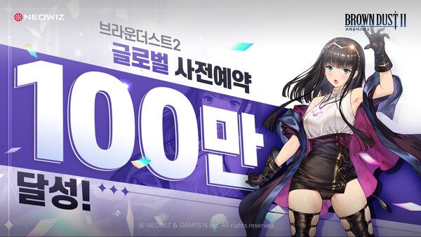 제공=네오위즈