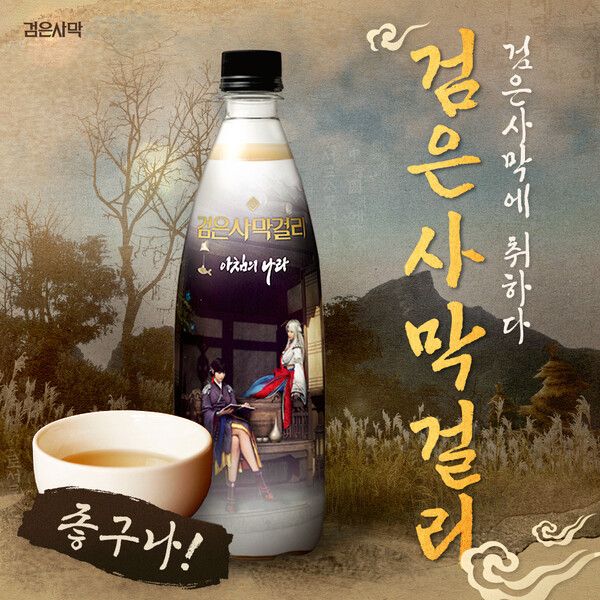 제공=펄어비스