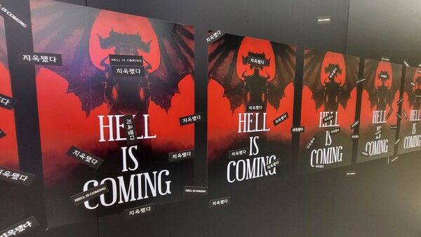 ▲ 여의도 더 현대 서울에 펼쳐진 특별한 '지옥'은 오는 21일까지 만나볼 수 있다