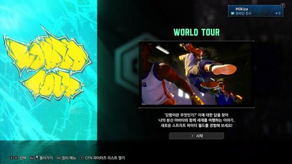 ▲게임의 싱글 모드 ‘월드 투어’