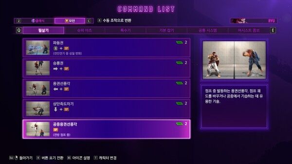 ▲‘모던 모드’는 복잡한 조작 없이도 필살기와 콤보를 사용할 수 있다