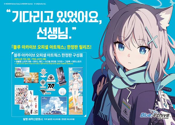 출처=학산문화사 공식 트위터