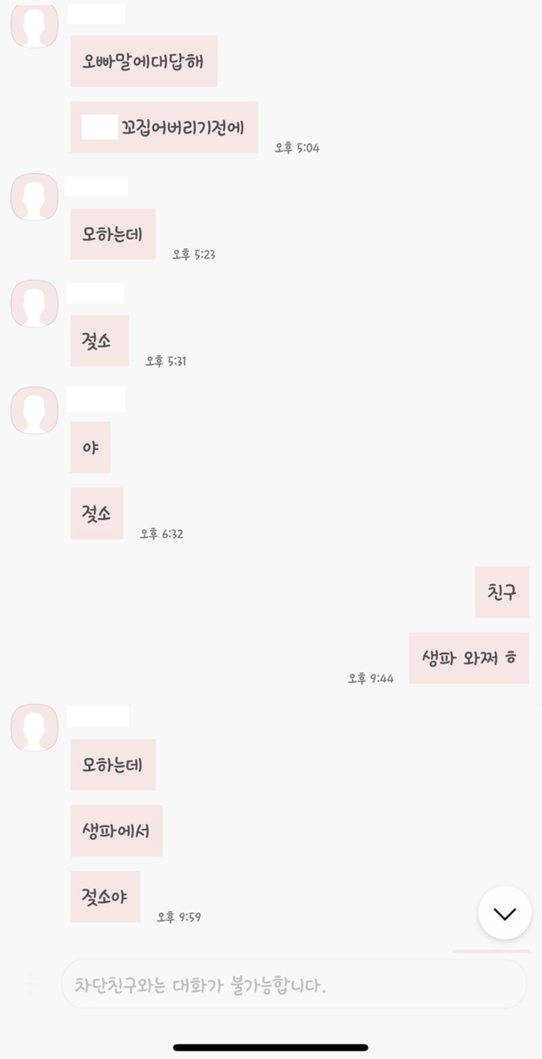 출처=폭로자 B씨 트위터