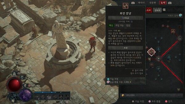 ▲ 근접 전투 중심 도적의 경우 '회전 칼날'이 대부분 이용자들의 선택을 받고 있다