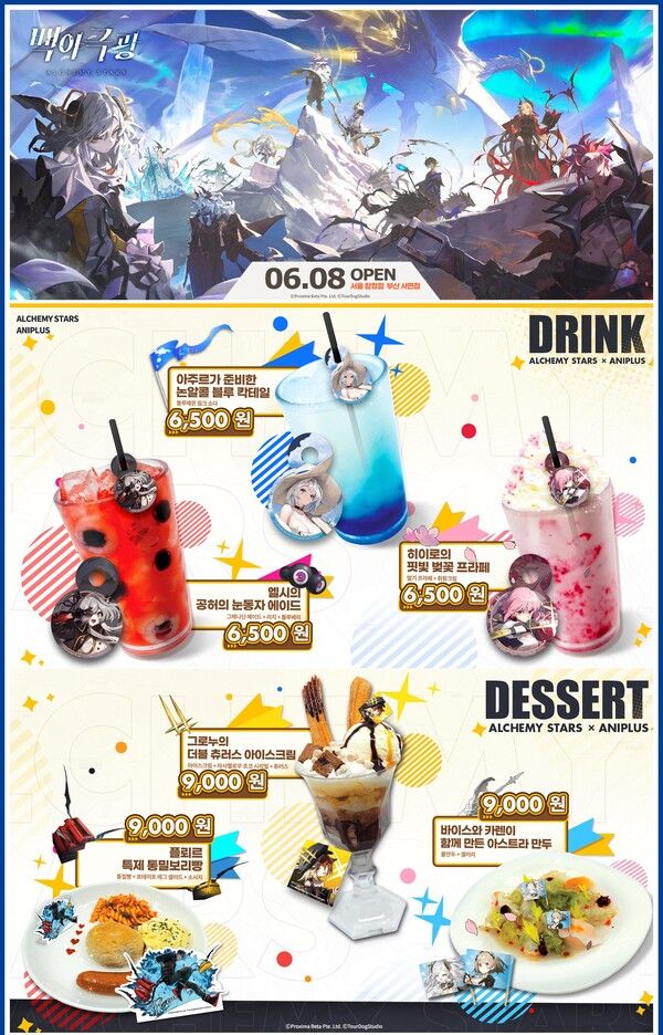 출처=애니플러스샵 공식 트위터