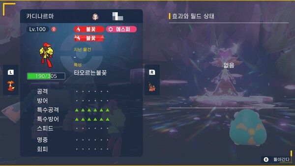 ▲ 왠만큼 육성했으면 그냥 명상 6회를 사용하는 동안 마폭시는 카디나르마를 못죽인다 (사진=경향게임스)