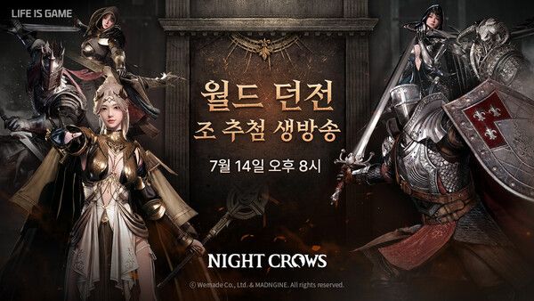 제공=위메이드
