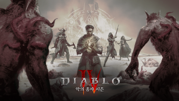 사진=블리자드 엔터테인먼트