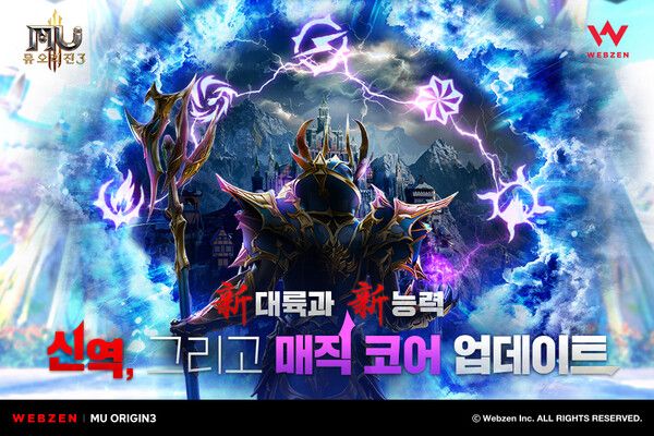 사진=웹젠 제공