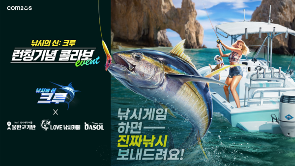 사진=컴투스 제공