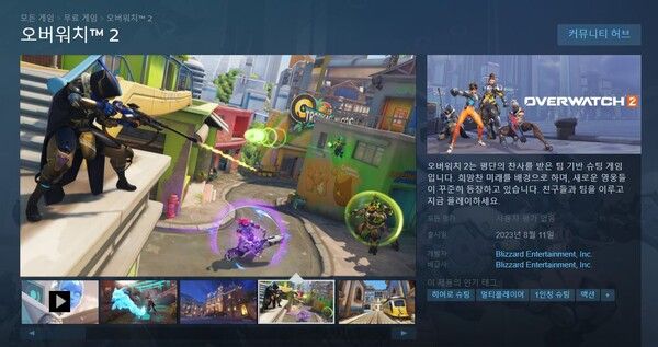 ▲ '오버워치2' 스팀 상점 페이지, 게임은 8월 11일 '침공' 시즌 개막과 함께 스팀 내 정식 출시될 예정이다(사진=스팀)