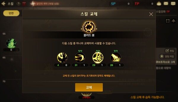 ▲ 캐릭터 전체 밸런스 조정 작업 외에도 최고 레벨 확장에 따른 신규 스킬을 추가, 이는 기존 스킬 일부 중 하나와 교체해 활용하는 방식으로 활용 스킬 포화 문제를 예방한 점이 특징이다