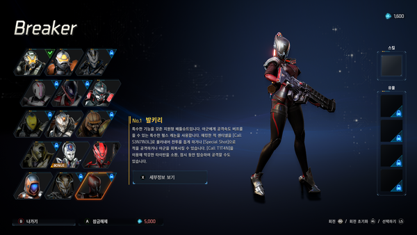 ▲ 멀티에 최적화된 캐릭터도 존재