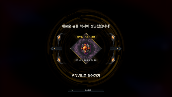 ▲ 한 명당 최대4개의 유물을 들고 갈 수 있다. 유물의 복제도 중요하다