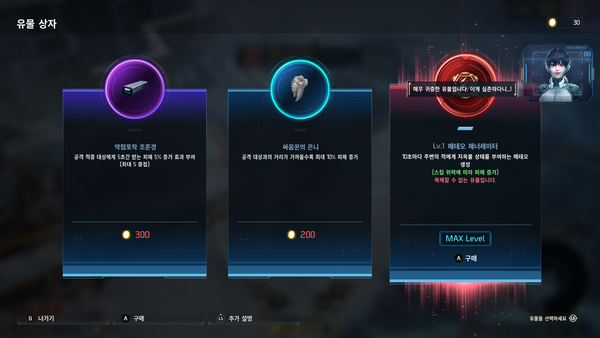 ▲ 가끔 정말 강한 유물이 나오면 제법 기쁘다