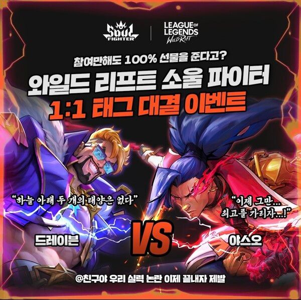 소울 파이터 이벤트를 통해 다양한 보상을 획득할 수 있다