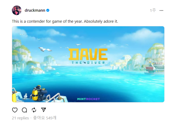 출처=닐 드럭만 개인 쓰레드