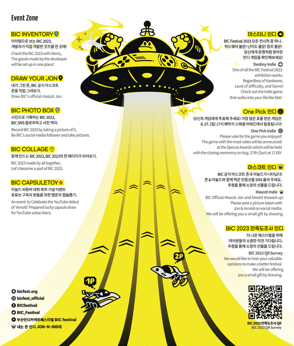 제공=부산인디커넥트페스티벌조직위원회