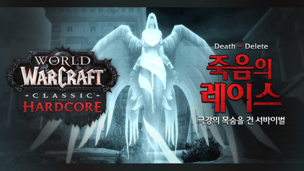 제공=블리자드 엔터테인먼트