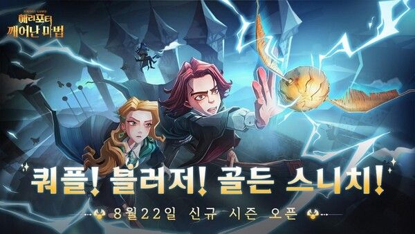 사진=넷이즈 게임즈 제공