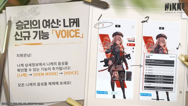 출처='승리의 여신: 니케' 공식 트위터