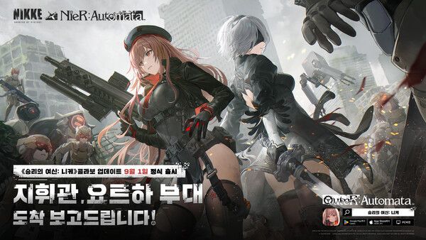 출처='승리의 여신: 니케' 공식 트위터