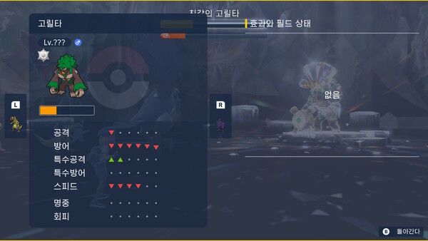 ▲ 일단 디버프를 있는대로 걸어두고 싸우자. 고릴타는 철벽을 세번 사용한 아머까오는 못 죽인다