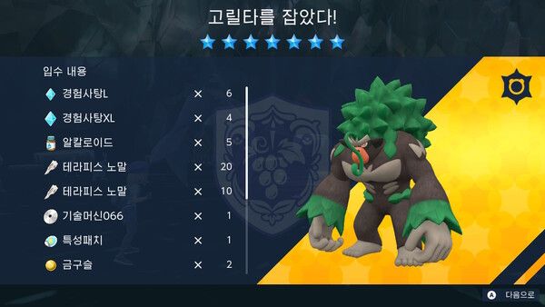 ▲ 이녀석은 이번에 너무 너프당해서 써먹기 힘들어졌다&nbsp;