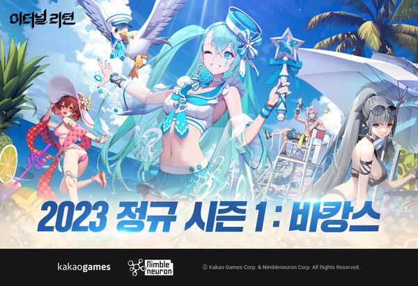 사진=카카오게임즈 제공