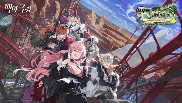 사진=레벨 인피니트 제공