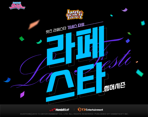 사진=한빛소프트 제공