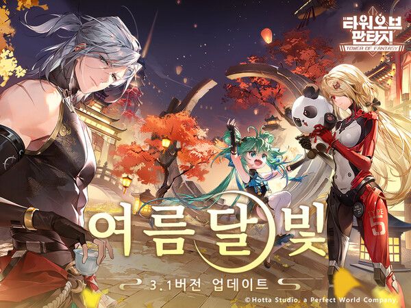 사진=퍼펙트 월드 게임즈 제공