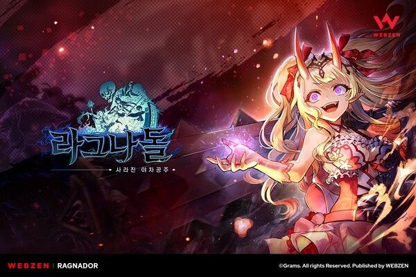 사진=웹젠 제공