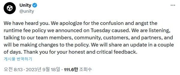 사진=유니티 공식 SNS