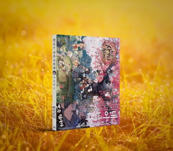 출처=영상출판미디어