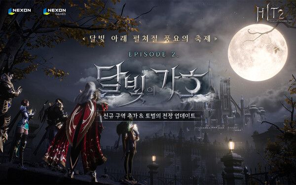 제공=넥슨