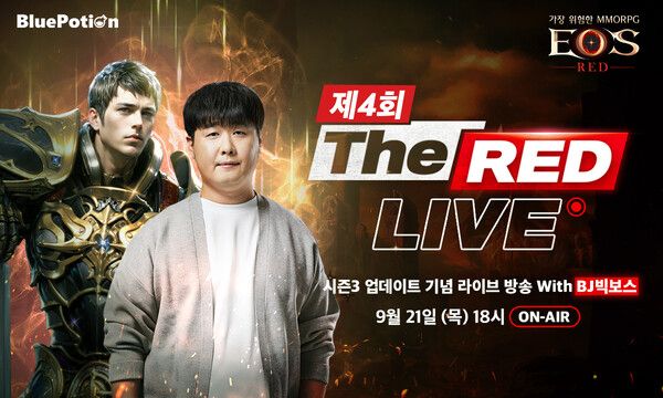 제공=블루포션게임즈